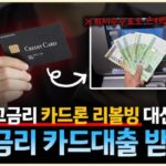 신용카드현금대출