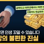 신용카드현금화