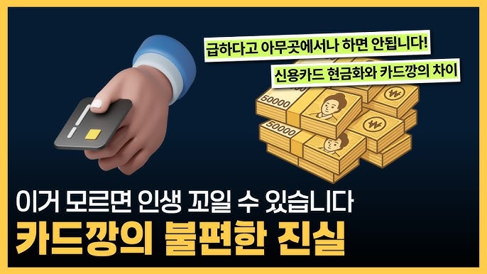 신용카드현금화