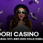 승부와 재미를 동시에 잡는 선택