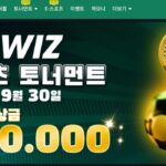 숨겨진 스포츠 베팅 천국을 공개하다!