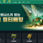 벳위즈: 지금 당장 확인해야