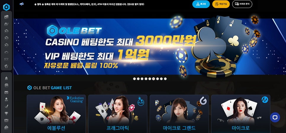 크보벳 보너스 신청 한 번으로 판이