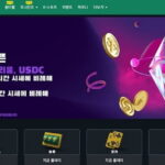 벳위즈 평생주소 완벽 리뷰