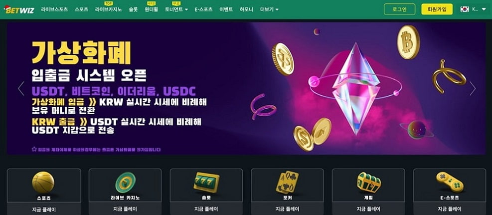 벳위즈 평생주소 완벽 리뷰